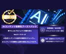 AIコンテンツの信頼性を徹底検証します AIコンテンツの信頼性と品質を格段に向上させます。 イメージ3