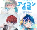 オリキャラなど！丁寧にアイコンを描きます キャラ、似顔絵、どちらでも可です！プレゼントにも！ イメージ4