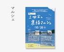 手描きチラシ◎マルシェやイベント用チラシ制作します 「唯一無二の手描きデザインをビジネスに」 イメージ4