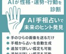 AI手相診断｜性格・運勢・行動アドバイスします •写真送るだけ！AIが手相を丸ごと解析 イメージ2