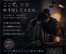 スッキリさせます 恋愛・人間関係・夫婦間・子育て全て受け止めます！ イメージ1