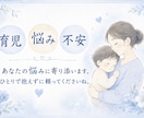 保育者用│保育にかかわる職員の悩み聞きます 対象：保育士・保育補助・事務員・子育て支援員・ボランティア等 イメージ1
