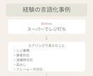 職務経歴書に書くことがない方の経験を言語化します 40代以上から社員に！パート女性の強みを一緒に見つけます イメージ6