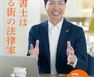 専門行政書士が契約書、利用規約の部分修正を致します 「全体は大丈夫。でもこの条項だけ不安」といった方向けサービス イメージ9