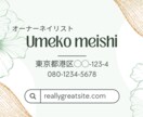 サロンさん向けのデザインを作成致します サロン様向けデザインお任せ下さい！ イメージ6
