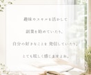 40代50代｜これからの可能性を一緒に考えます 私と一緒に、次の一歩を考える作戦会議をしませんか？ イメージ4