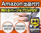 Amazonの商品登録やFBA納品を代行します 販売/コンサル歴14年の実績！アマゾン出品はお任せください イメージ2
