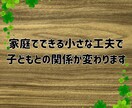 発達障害・気になる行動…家庭でできる対応を教えます その行動、理由があります。家でできる対応でラクになる イメージ8