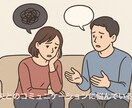 夫とのコミュニケーションに悩んでいる方お話ききます 会話に違和感があるとお悩みの女性の方、お気軽にどうぞ。 イメージ1