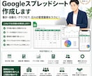 業務効率UPを図るスプレッドシートを作成します 「もっと使いやすくしたい」という要望にお応え致します。 イメージ1