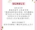 月2名限定★英語と自信UPのコーチングします 英語難民から脱却！ポジティブ講師が1か月間学習を伴走サポート イメージ2