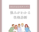 あなたの強みと魅力がわかる性格診断レポートします たった10分！あなたの才能・思考・行動傾向をAIが分析 イメージ1