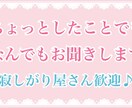 なんでもお話聞きます ちょっとしたことでも♪寂しいという方ぜひお話しましょう♪ イメージ2