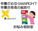 高校受験にお悩みのお母様お話しお伺い致します やる気のないお子様にお悩みのお母様へ イメージ6