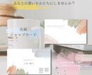 初めての方も♪可愛い名刺・カードデザインします 女性向けやわらかい色味で可愛らしい名刺、ショップカード作成♪ イメージ1