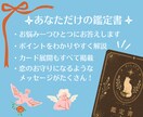 眠れない夜に｜今、知りたい！お相手の想いを届けます 【デビュー記念価格】お守りになるような「恋の鑑定書」をお届け イメージ3