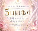 5日間✨ツインレイ・現実統合へ伴走サポートします 【5日間集中】ツインレイ・現実統合へチャネリング伴走サポート イメージ1