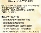 初出品5月限定価格！現役人事が応募書類を添削します 【書類選考対策】大手企業で採用を行う現役人事によるES添削 イメージ10