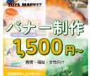 バナー｜教育・福祉・女性｜1500円で作成します 初めての方も安心！心に寄り添う優しいバナーを1500円で制作 イメージ1