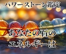パワーストン リーディング 霊視 鑑定します パワーストーンのエネルギーやメッセージ、状態を鑑定 イメージ1