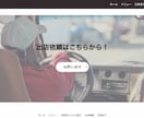 4万円でホームページ作ります 4万円で最大4ページのHP作りませんか イメージ2
