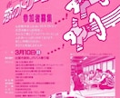町おこし･出会いパ－ティ、企画相談いたします イベント企画：30年実施しています！ イメージ3