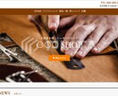 渋さと高級感を重要視したサイトを制作致します 渋さや高級感をテーマに、予算に応じたサイトを制作します イメージ2