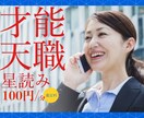 仕事▷あなたの天職見つけます わたしらしい働き方、見つけるヒントを探しましょう！ イメージ1