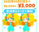 主線無しポップなちびキャラ描きます 目を引くテイスト！アイコンやグッズに最適です！ イメージ2