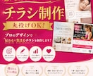引き寄せ効果のある輝く⭐︎可愛いチラシ制作します 集客でおしゃれなプロのデザインで魅了を引き出す効果的！ イメージ1