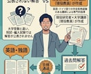 大学院入試・大学編入試験の模範解答を作成します 大学講師が人文系入試の過去問から模範解答を作成、提供します イメージ2