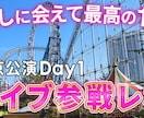推し活女子のための映えるサムネイル制作します オタク女子必見！推し活用サムネイル/アイキャッチ画像 イメージ2