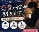 恋愛でしんどい思いしてる人の話聞きます 男目線での本音アドバイス、ただ聞いてほしいだけでもOK イメージ1