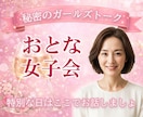 明るい関西弁♥️話して女子力UP㊙️話し相手します ストレス発散！雑談・愚痴・恋バナ・悩み・惚気・自慢・人間関係 イメージ1