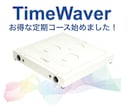 タイムウェーバー 定期継続コースで調整いたします エネルギー調整を長期間継続し、心身ともに笑顔になりましょう！ イメージ1