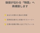 あなたの経歴、最高の武器にします 現役経営者が、あなたの価値を120%伝える文章を作成 イメージ3