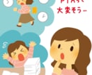 P T Aなんて大嫌い…その思い受け止めます PTAの役員決めの季節！楽しい1年にするために必要なこと！ イメージ2