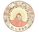 柔らかいイラストで想いを込めたロゴ制作します あなたの想いが ひと目で伝わるロゴイラスト ２パターン イメージ1