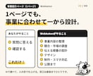 スマホ対応のLPを制作します SSL・SEO・フォーム標準装備。公開後サポートも対応 イメージ2