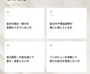 あなたの"ストーリー"を掘り起こします 【インタビューセッション】〜自己PR・商品魅力の言語化〜 イメージ2