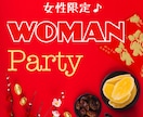 LOVE❤愚痴なんでもOK！一緒に盛り上げます Girl’ｓ Talkしたい子Party Timeで騒ごう♪ イメージ2