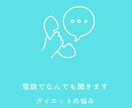 電話でボディビルダーが相談受けます 悩みをカウンセリングですぐ解決 イメージ1