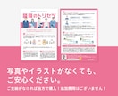 復帰！伝わるデザインで『チラシ』を制作します 視認性の高いチラシをキャリア10年以上のプロが制作します！ イメージ3