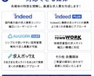 Indeed求人票を現役人事が作成・改善します 採用歴15年｜3日以内にコピペできる完成原稿を納品 イメージ5