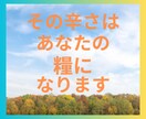 1分から＊どうしても辛い思いをお聞きします 頭から離れない苦しみ/悲しい/屈辱/許せない/怒り/寂しい イメージ6