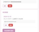 サロン向け顧客カルテ・来店管理を提供します 月額無料！来店履歴・フォローメールを自動管理 イメージ2