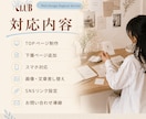 ココナラ開店記念！｜Studio HP制作します 知識ゼロOK｜初心者さんにおすすめのおしゃれHPを丁寧に制作 イメージ5