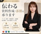 英語プレゼン資料と原稿を伝わる構成に整えます 企業実務14年超｜構成・英文・話す内容まで丁寧に確認 イメージ1