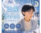 一人で抱えなくて大丈夫｜カードで未来の流れを視ます 不安や迷いにそっと寄り添い、あなたが進む先を照らします イメージ2