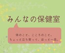 子どもに関する相談受けます＆相談窓口を紹介します 学習の遅れ、登校しぶり、居場所のなさなどで困っている子と親へ イメージ1
